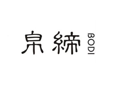 帛缔