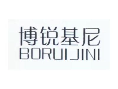 博锐基尼