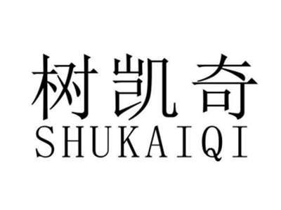 树凯奇