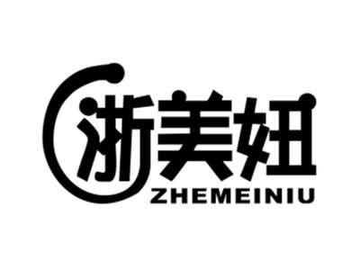 浙美妞