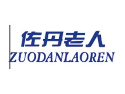 佐丹老人ZUODANLAOREN