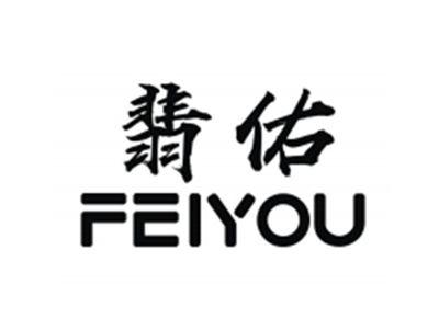 斐佑