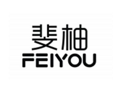 斐柚