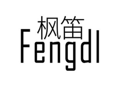 枫笛