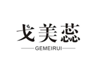 戈美蕊