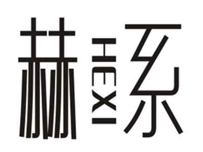 赫系