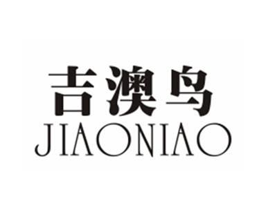 吉澳鸟