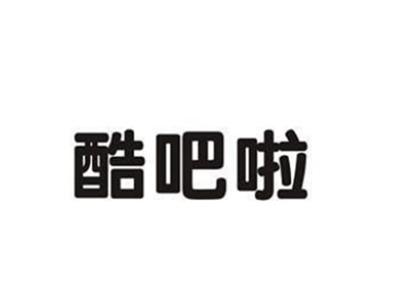 酷吧啦