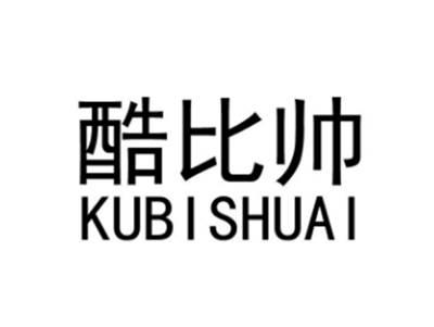 酷比帅
