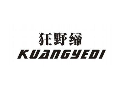 狂野缔