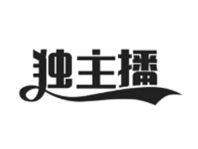 独主播