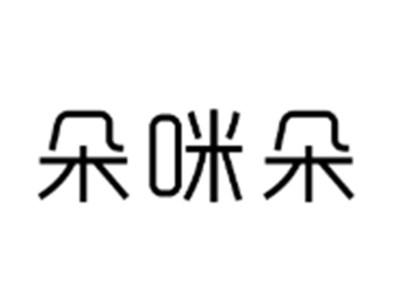 朵咪朵