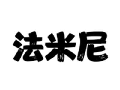 法米尼