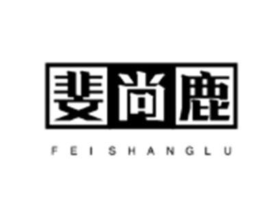 斐尚鹿
