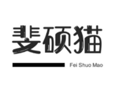 斐硕猫