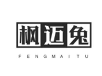 枫迈兔