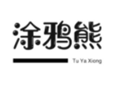 涂鸦熊
