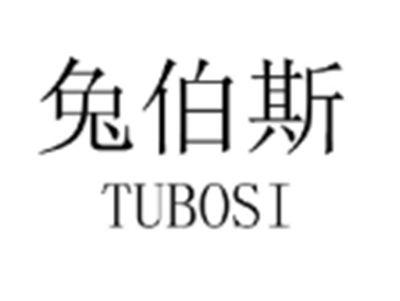 兔伯斯
