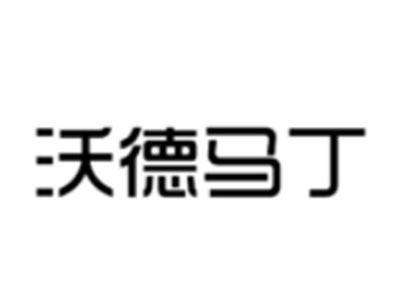 沃德马丁
