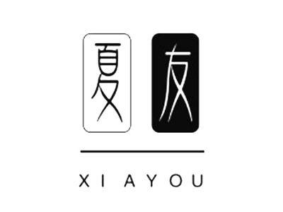 夏友