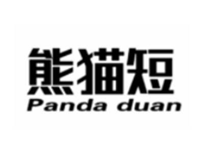 熊猫短PANDADUAN