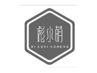 彪小萌