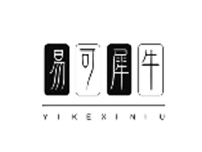 易可犀牛