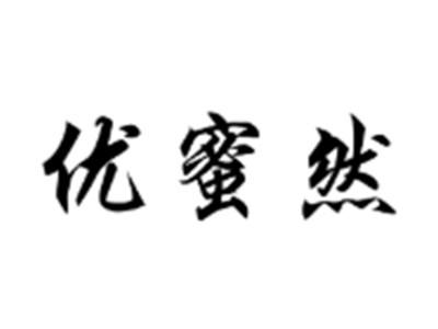 优蜜然