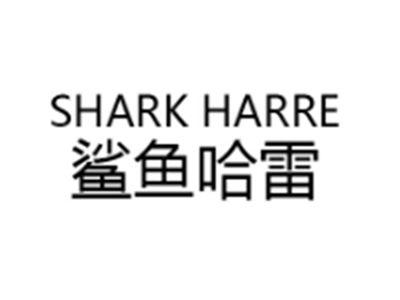 SHARKHARRE鲨鱼哈雷