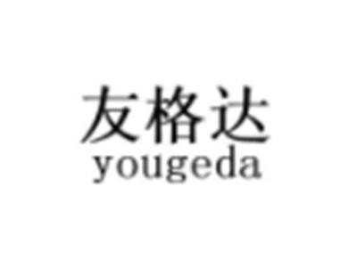 友格达