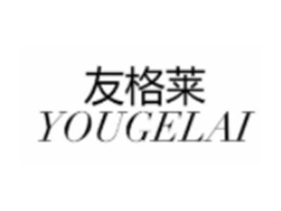 友格莱