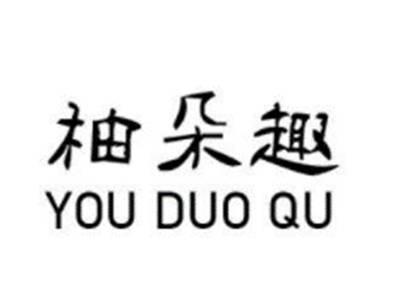 柚朵趣
