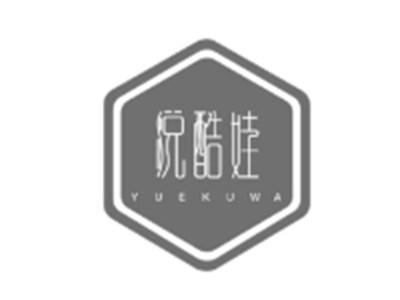 悦酷娃