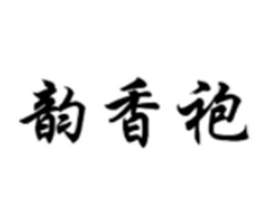 韵香袍