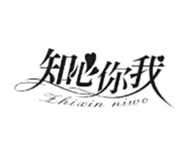 知心你我