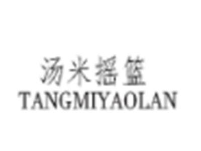 汤米摇篮