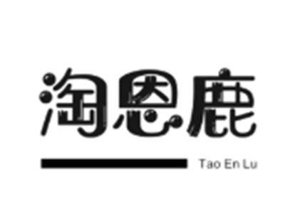 淘恩鹿