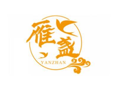 雁盏yanzhan
