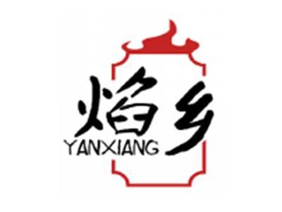 焰乡YANXIANG