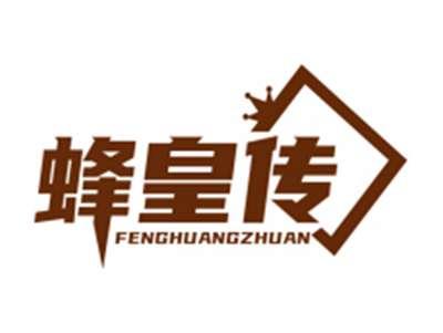 蜂皇传FENGHUANGZHUAN