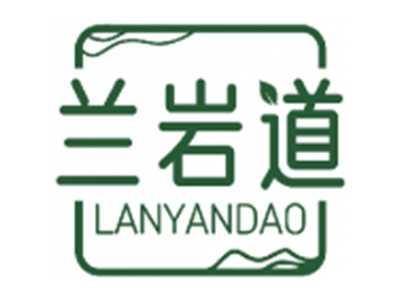兰岩道LANYANDAO
