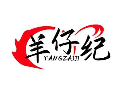 羊仔纪YANGZAIJI
