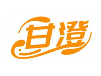 甘澄