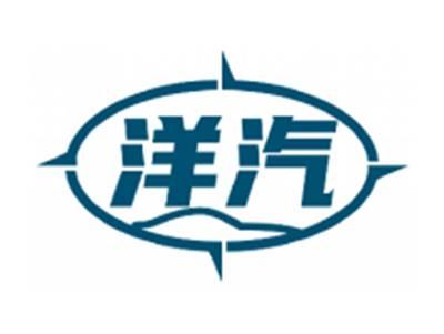 洋汽