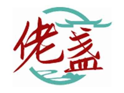 佬盏