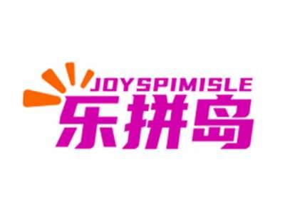 乐拼岛JOYSPIMISLE