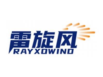 雷旋风RAYXOWIND