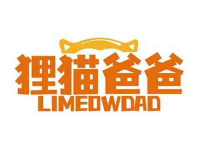 狸猫爸爸LIMEOWDAD