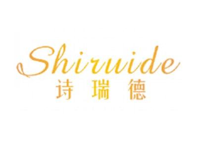 诗瑞德Shiruide