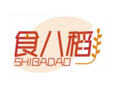 食八稻SHIBADAO